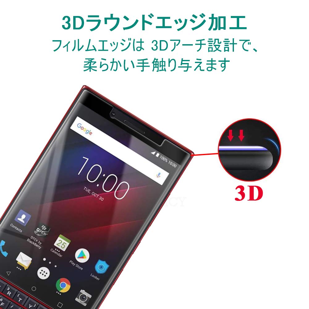 Amazon | 【2枚セット】BlackBerry KEY2 ガラスフィルム